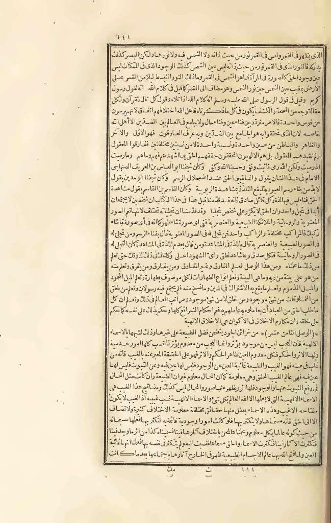 futmak.com - الصفحة 441 - من الجزء الثالث من طبعة بولاق الأولى